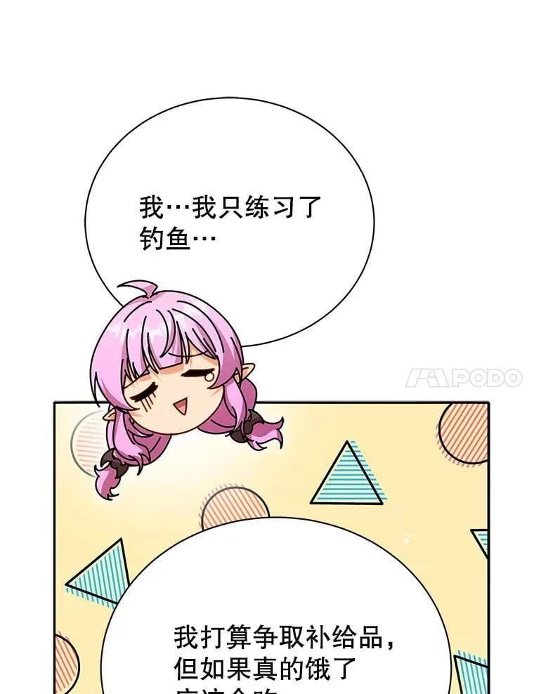 72.我的舞台6