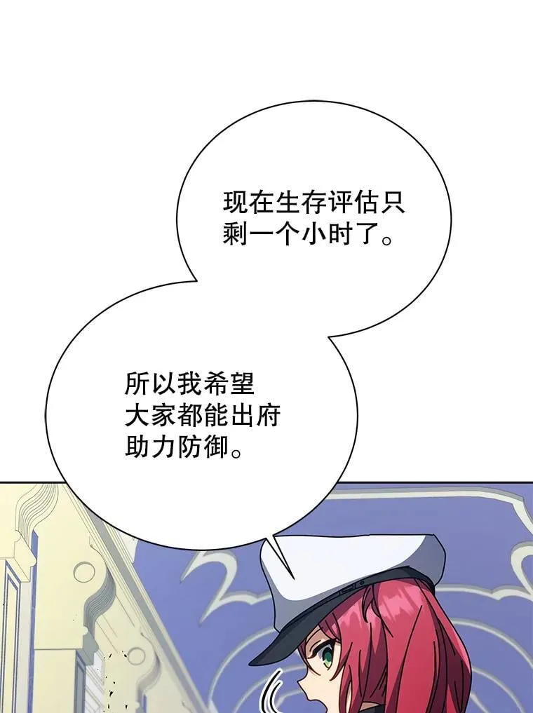 85.顺利入府邸14