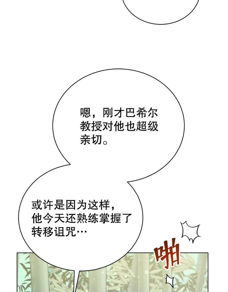 33.教授的偏爱104