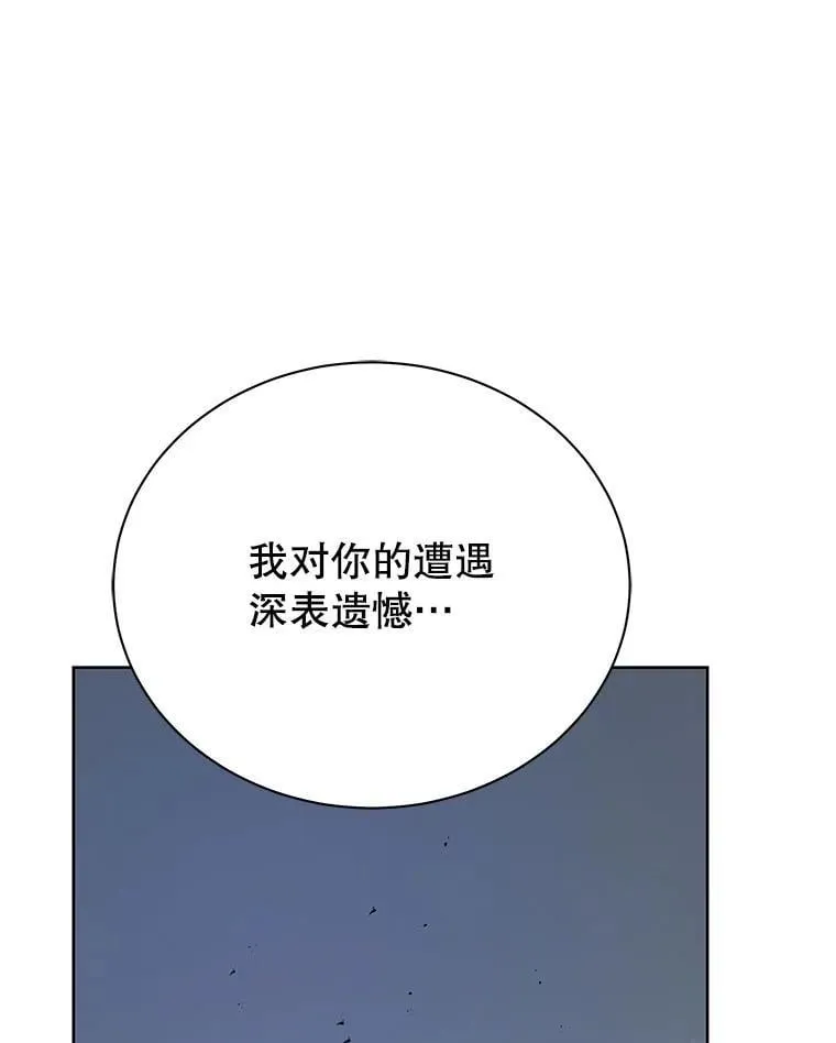 93.斗气使用者93