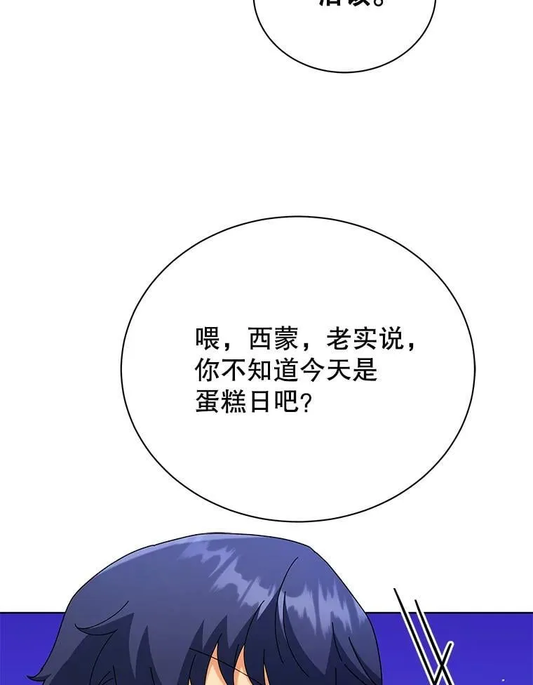 52.蛋糕日79