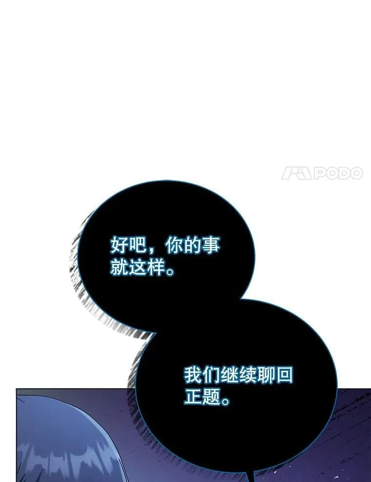 24.真是个怪物24