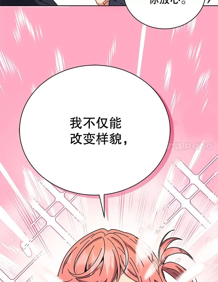 51.伪装技能65