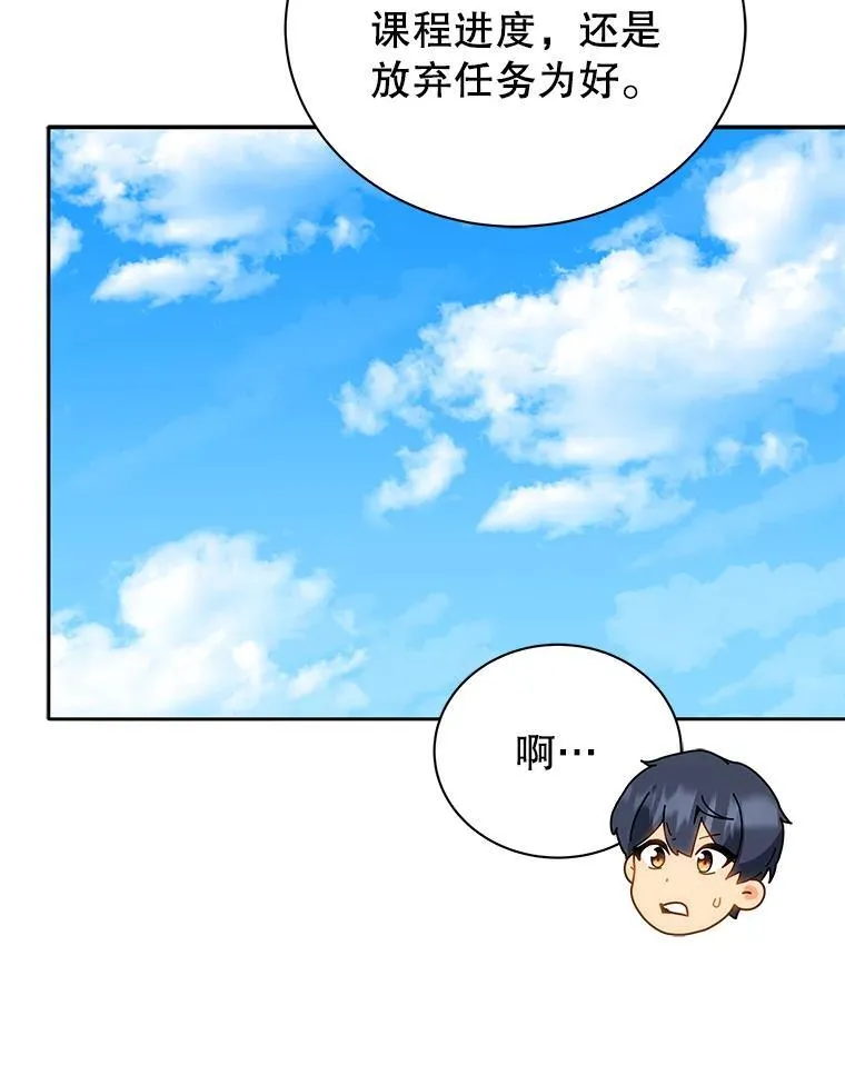44.选任务43