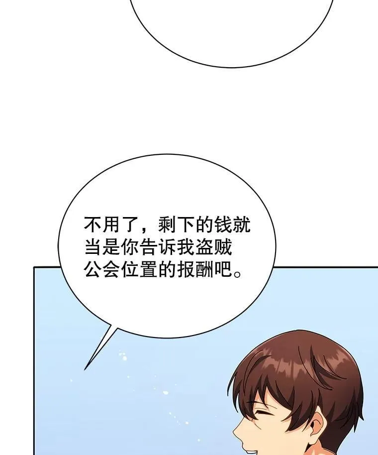 45.盗贼公会87