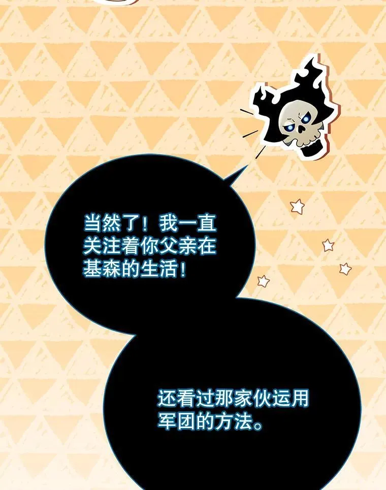 24.真是个怪物85