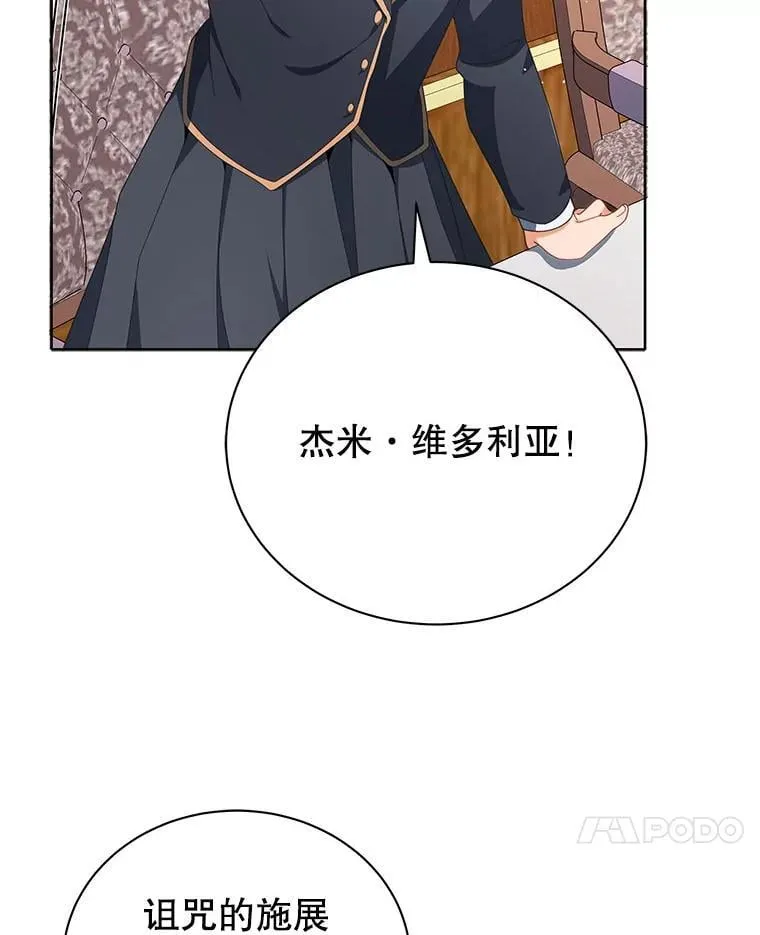 8.诅咒学实战17