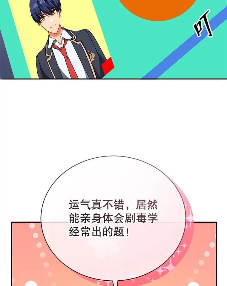 65.再次获胜85