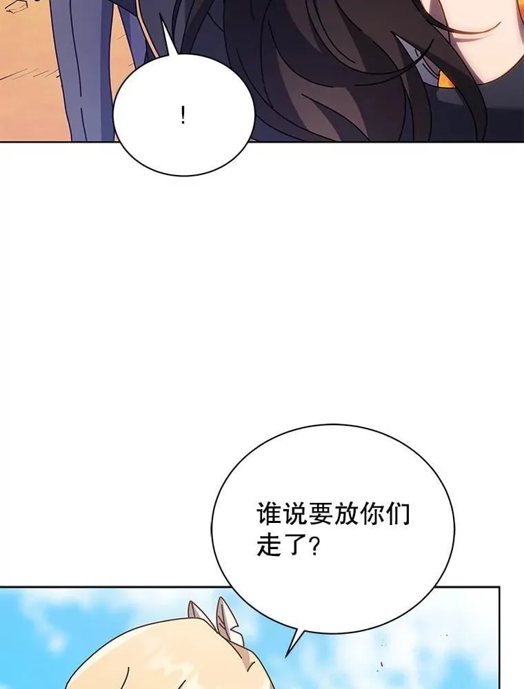 82.疯狂的计划（一）29