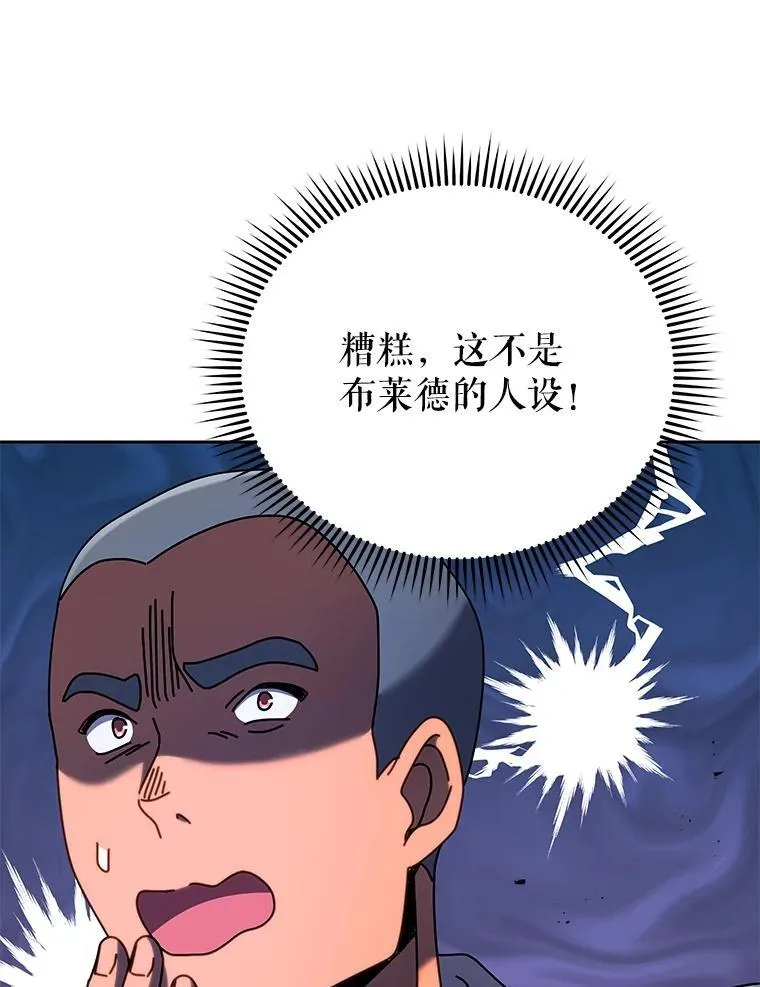 82.疯狂的计划（一）78