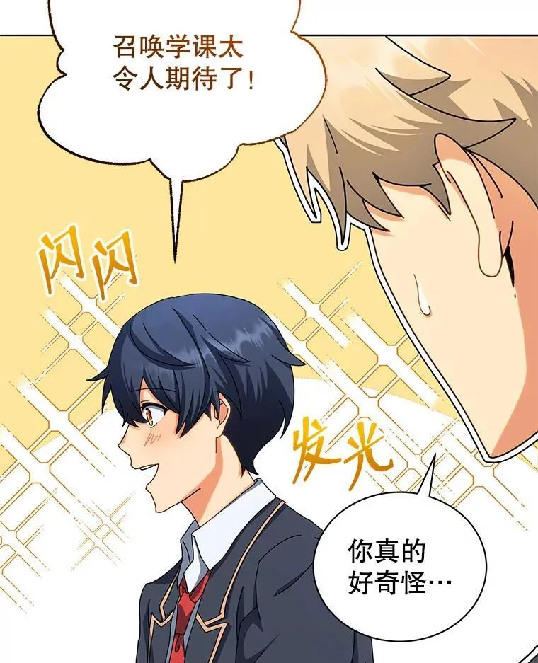 10.召唤学的优缺点89