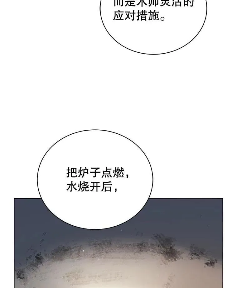 29.分头行动16