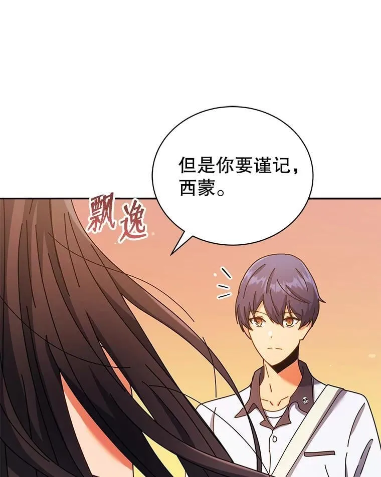 64.不要相信任何人108