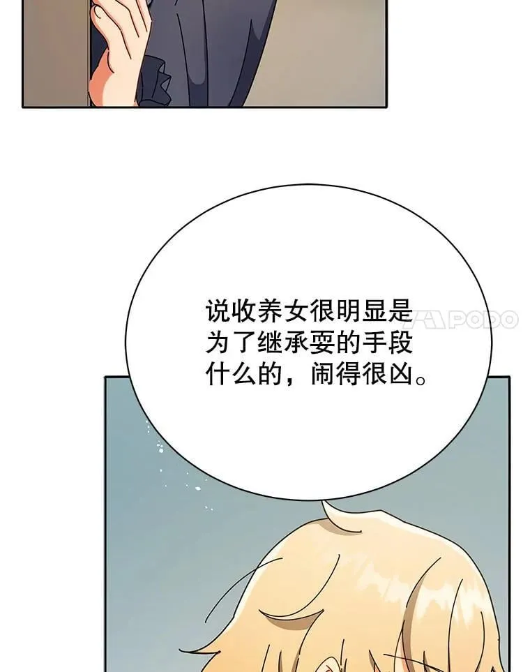 77.第一名67