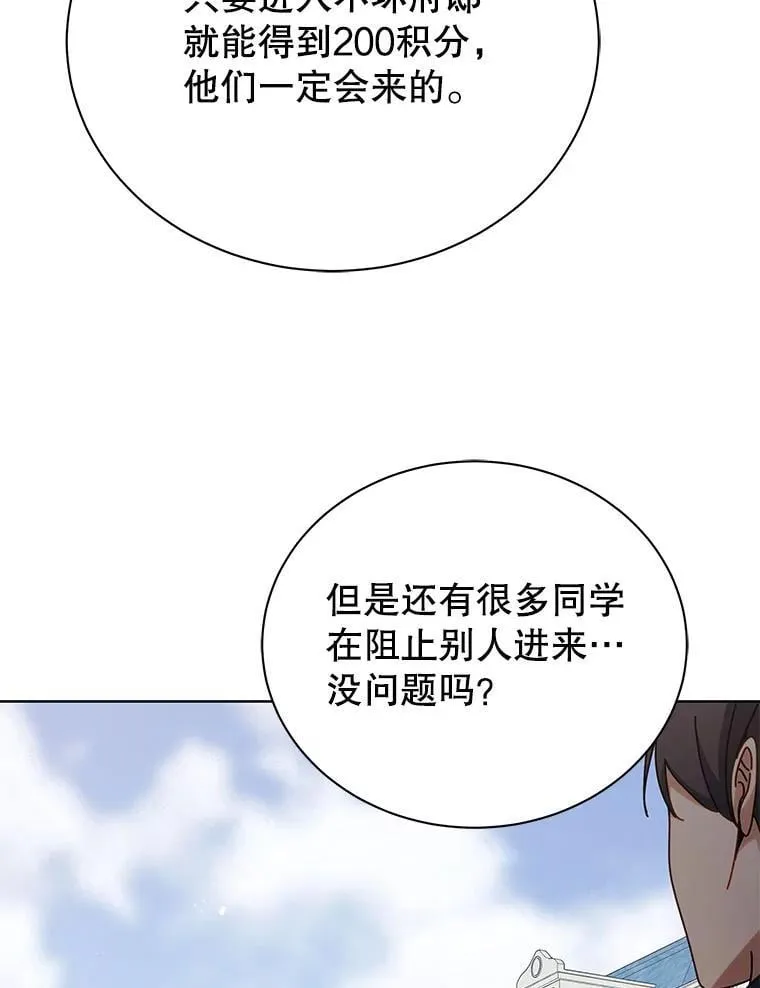 85.顺利入府邸8