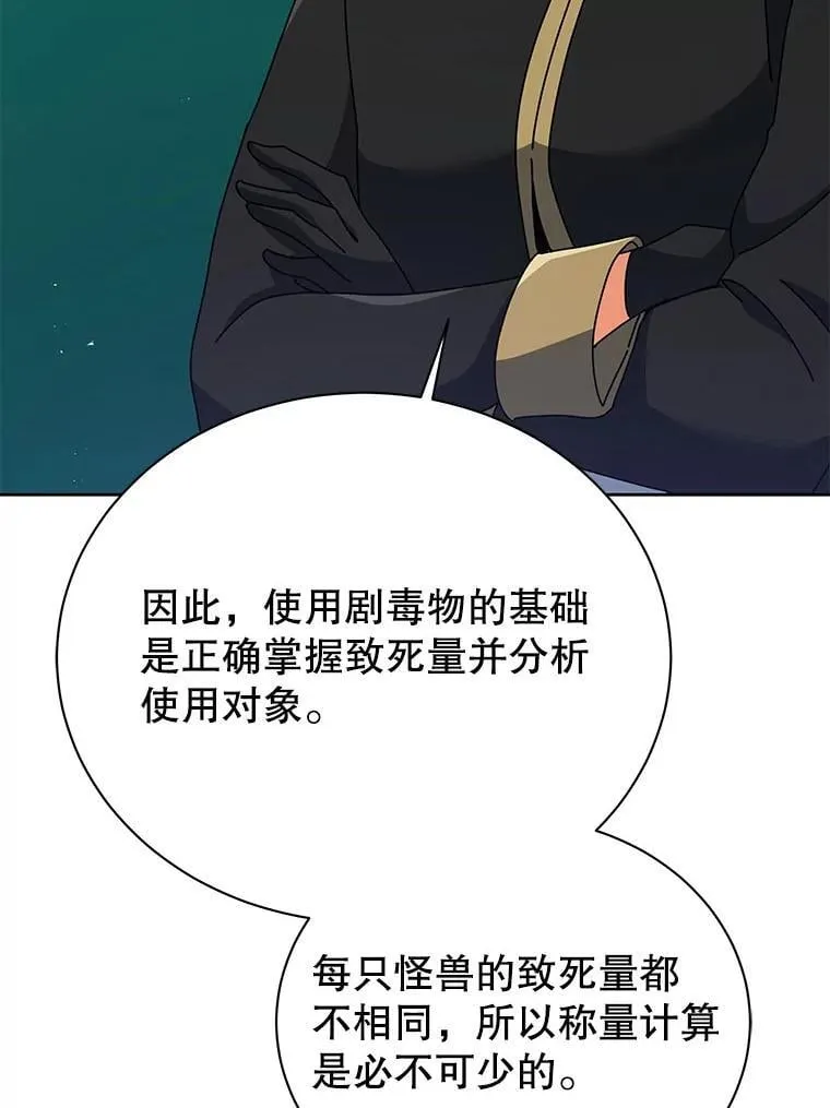 88.指名任务19