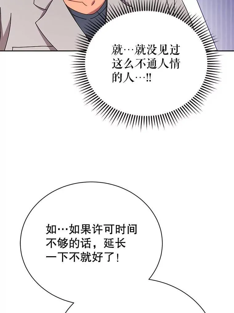 71.必须干掉他42