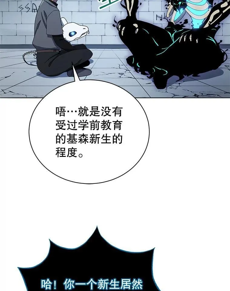 23.成为军团长43