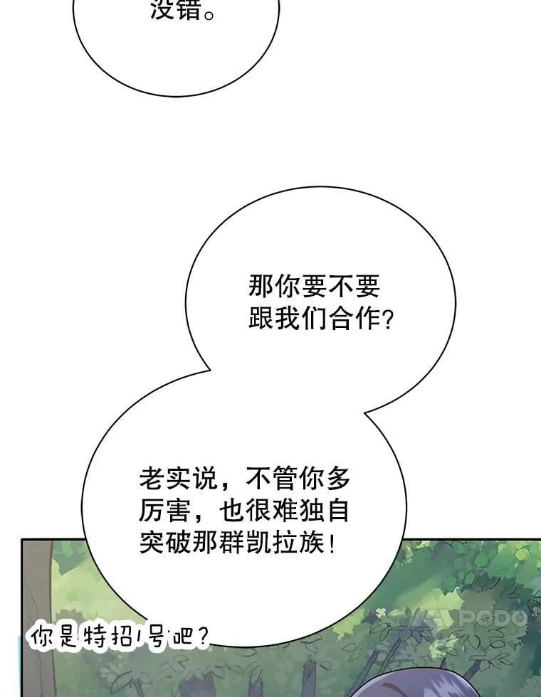 74.拒绝合作84