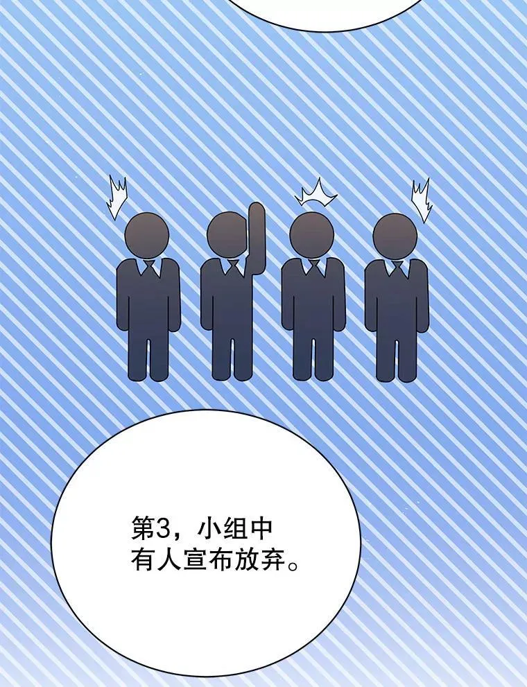 28.制定战略36