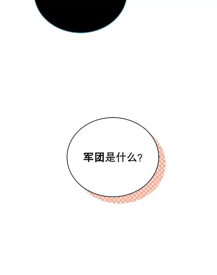 23.成为军团长36