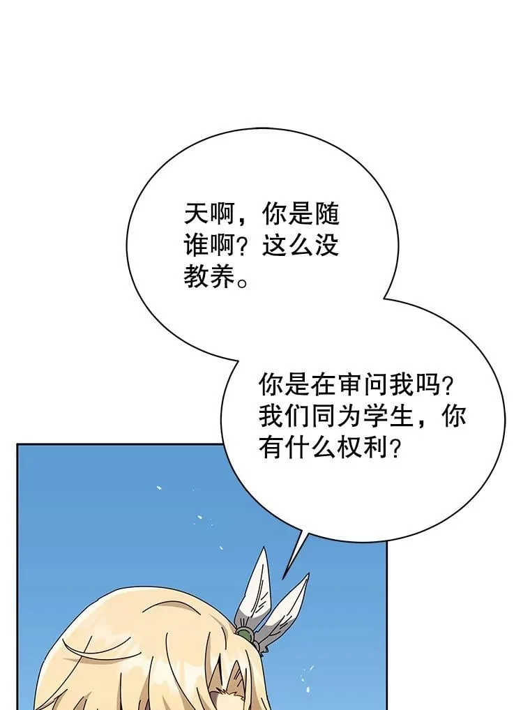81.冒牌货9