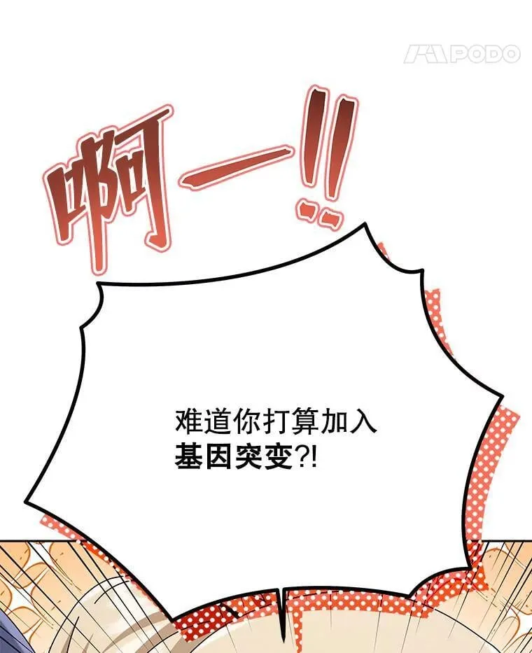 101.基因突变67