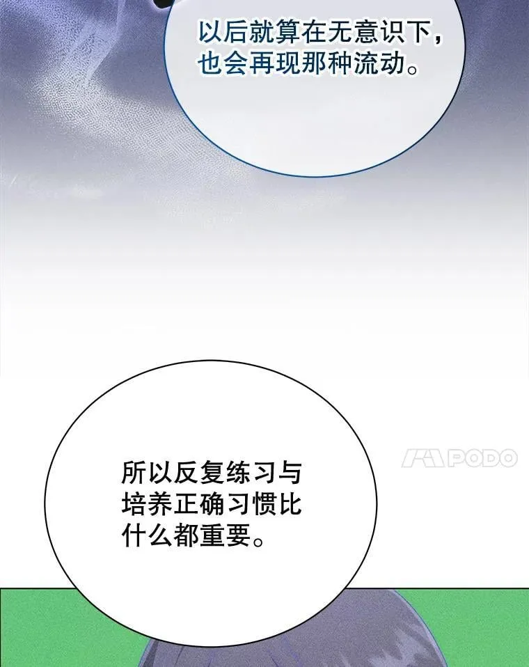 33.教授的偏爱47