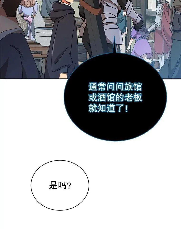 45.盗贼公会79