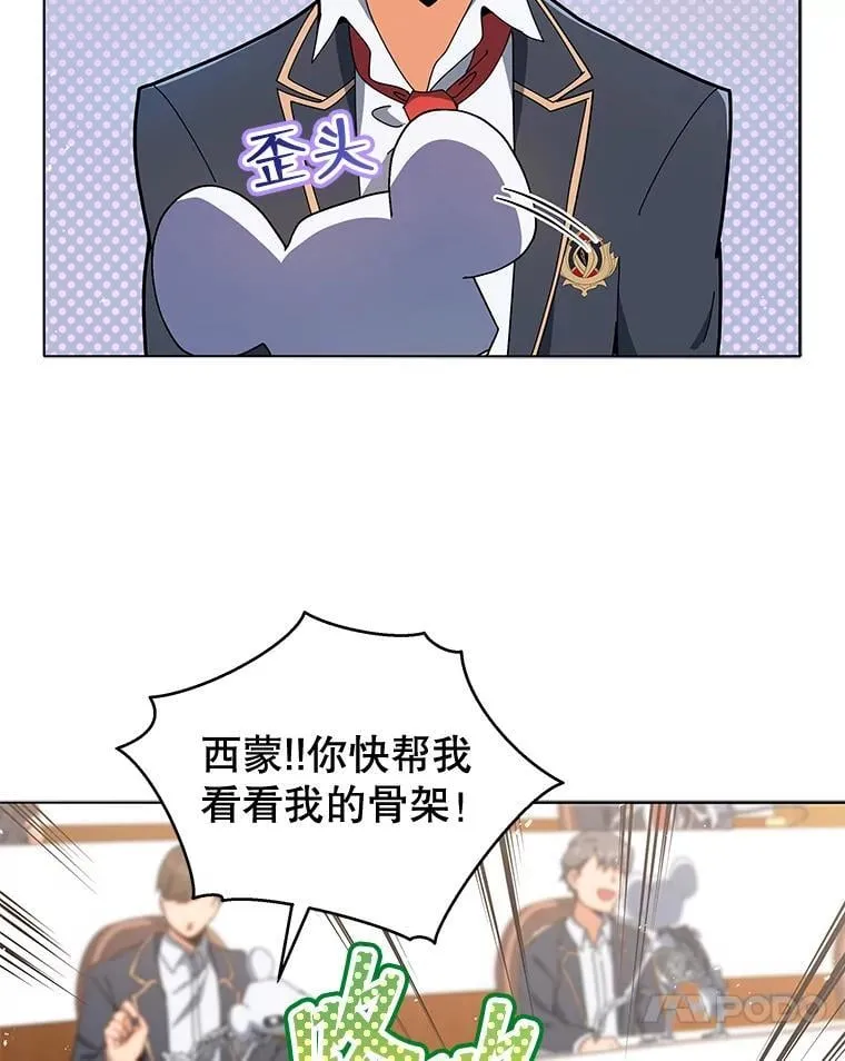 11.课堂对决66