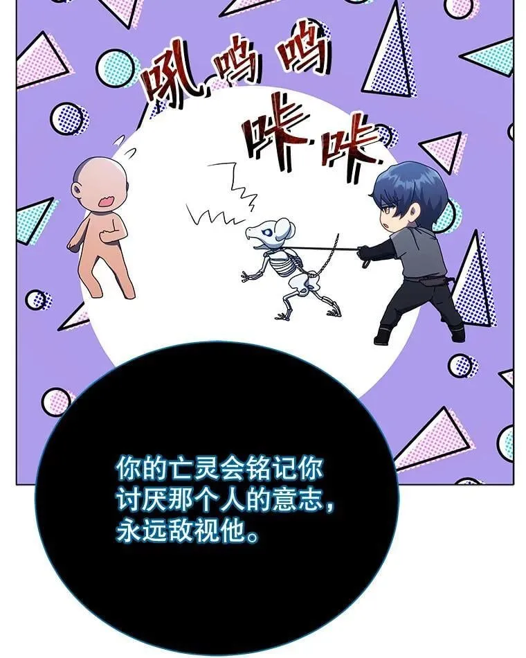 24.真是个怪物97