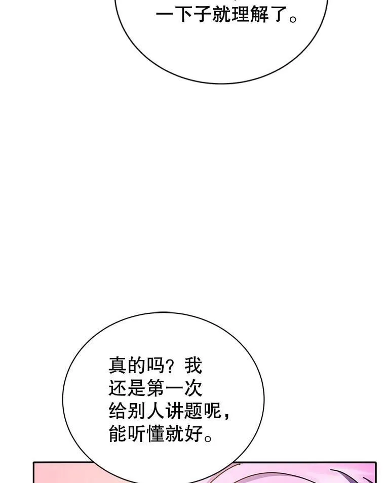 63.又被误会48