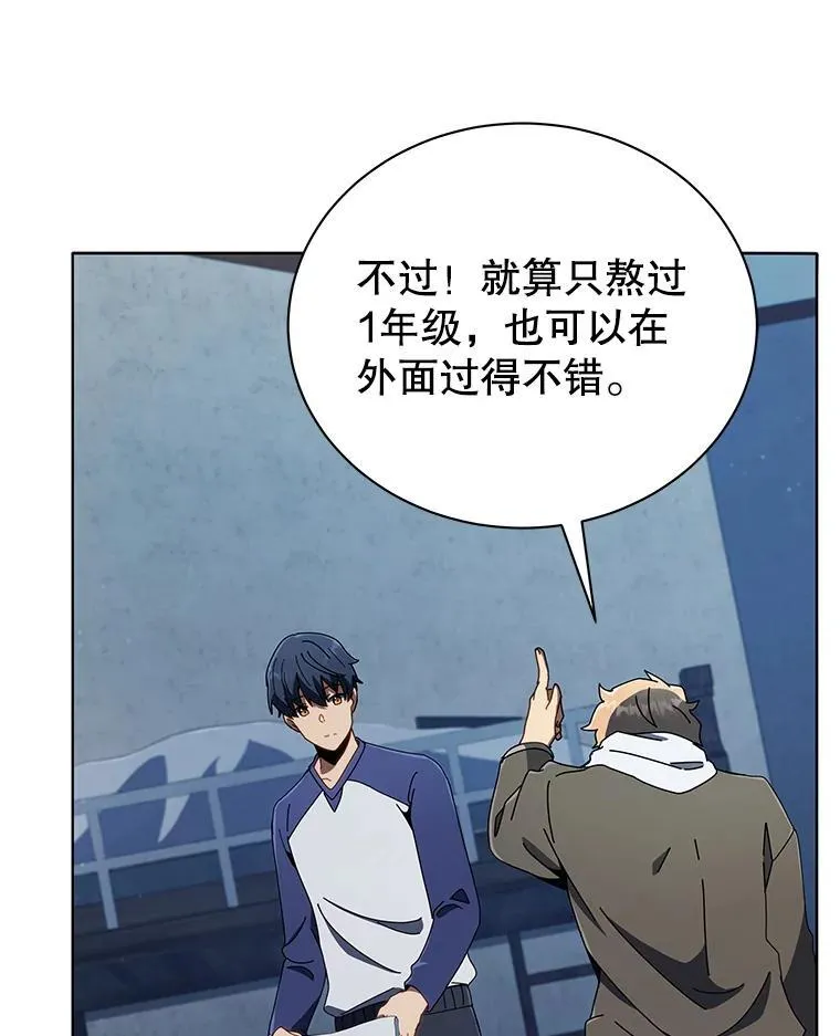 14.学生保护期53