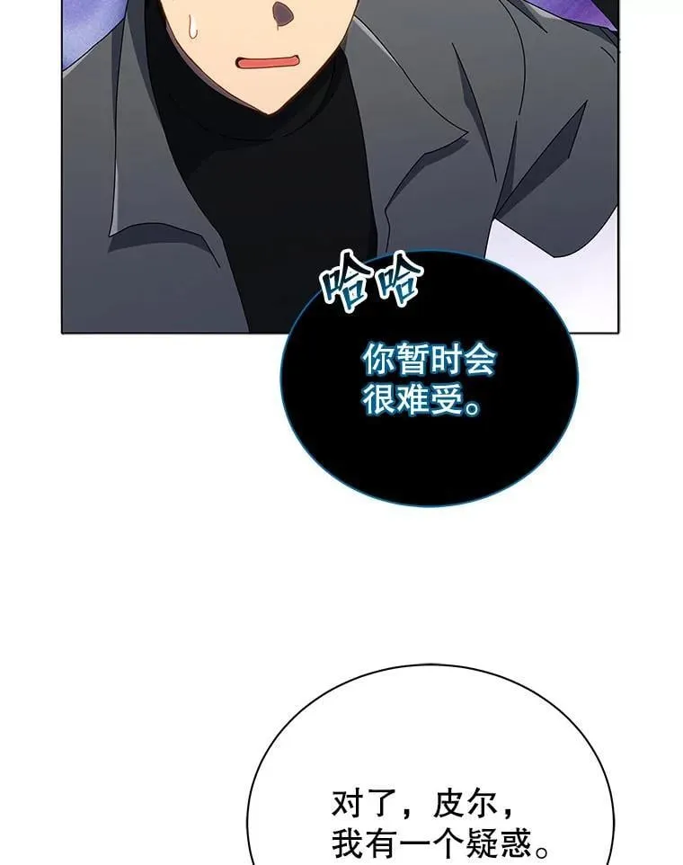 23.成为军团长34