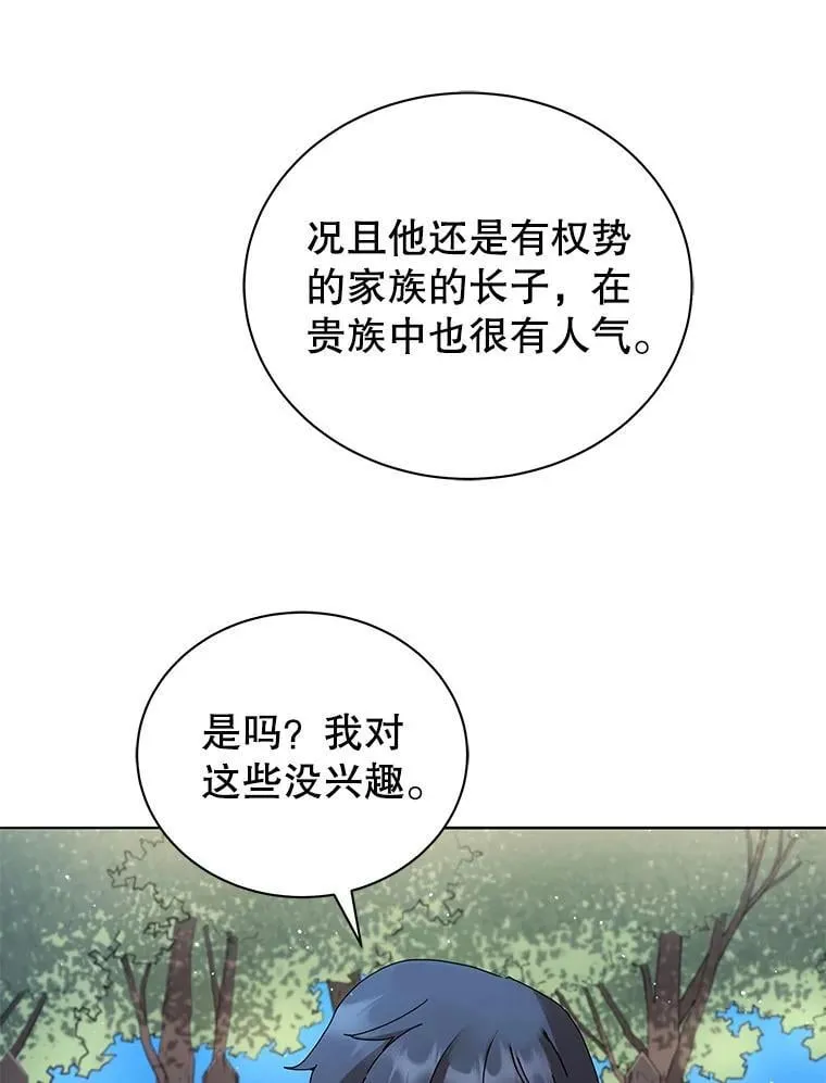10.召唤学的优缺点36