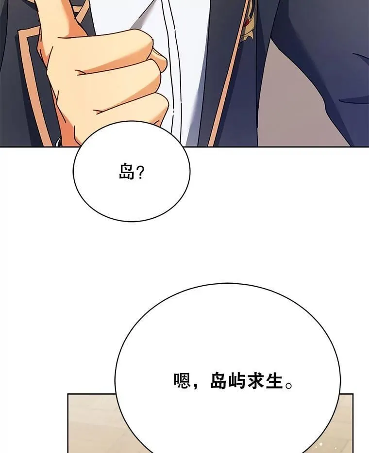 66.异样的感觉25