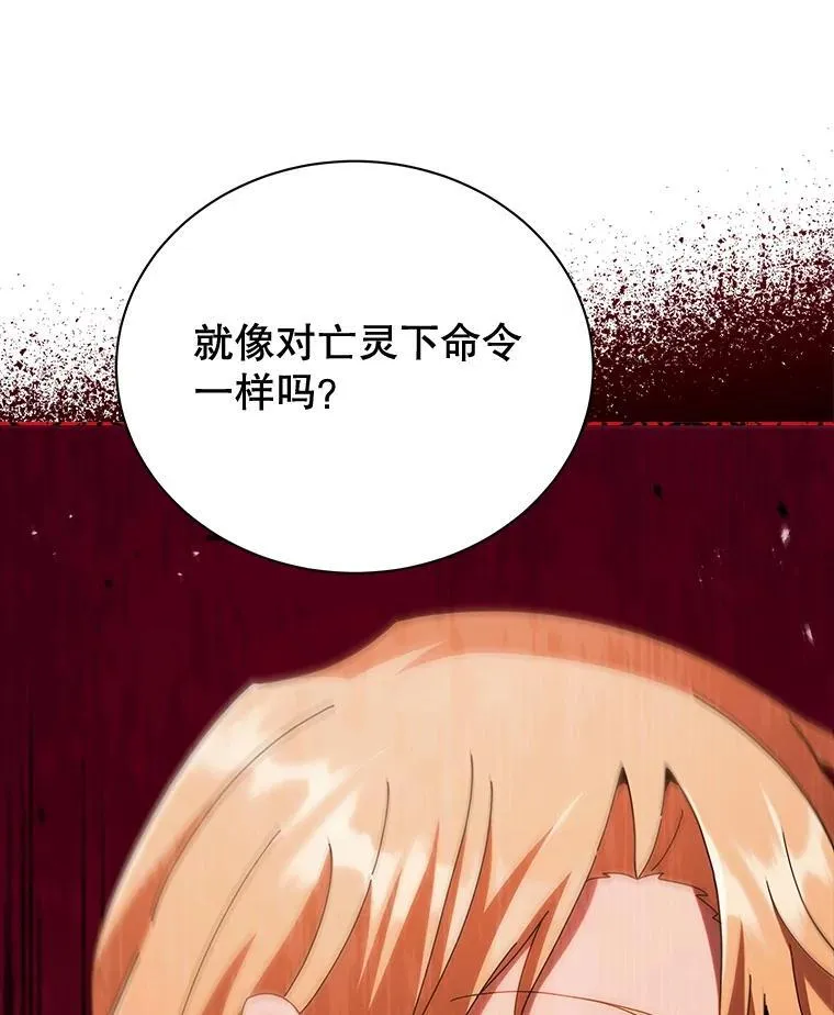 33.教授的偏爱85