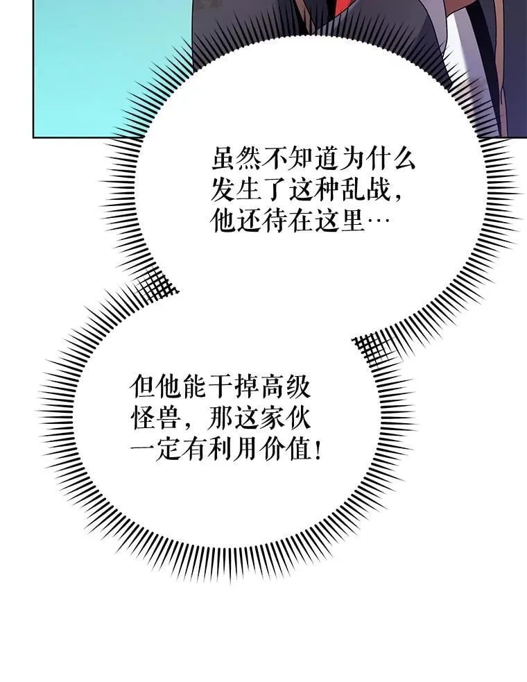 84.凭什么都帮他87