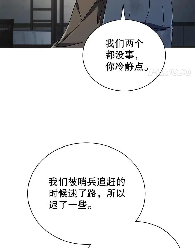 32.我们两个的事81