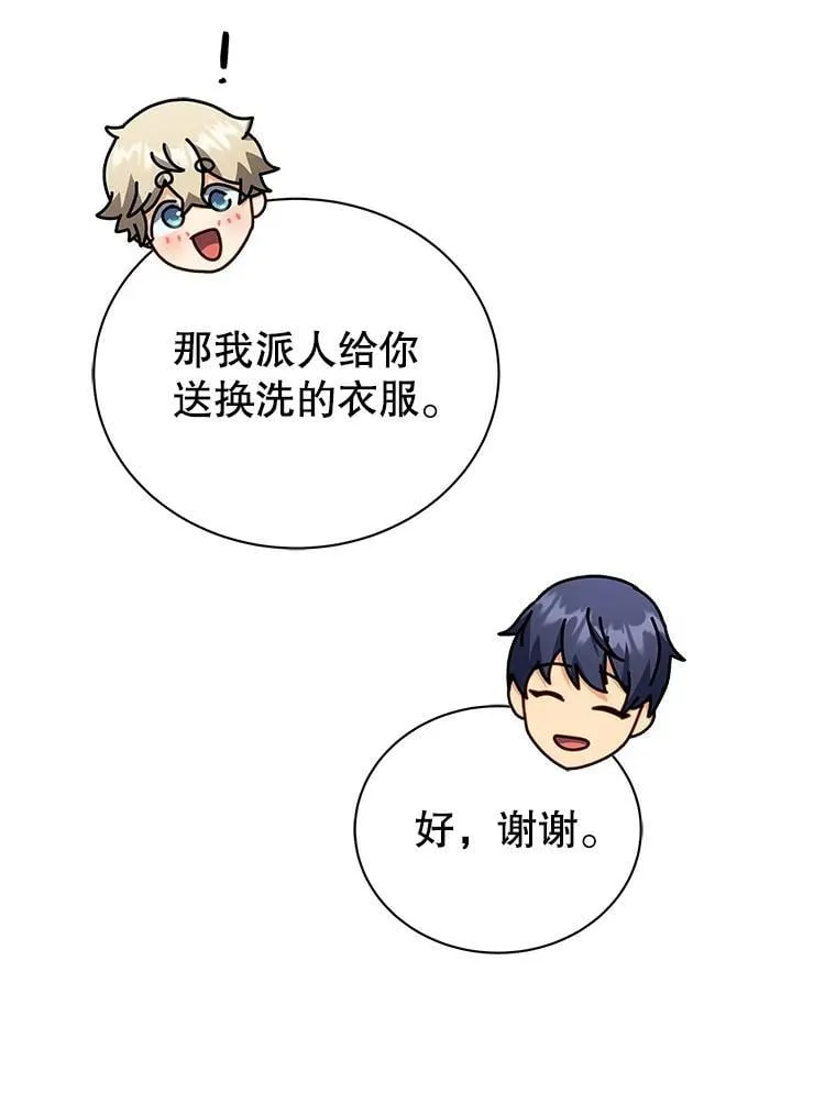 98.额外报酬98