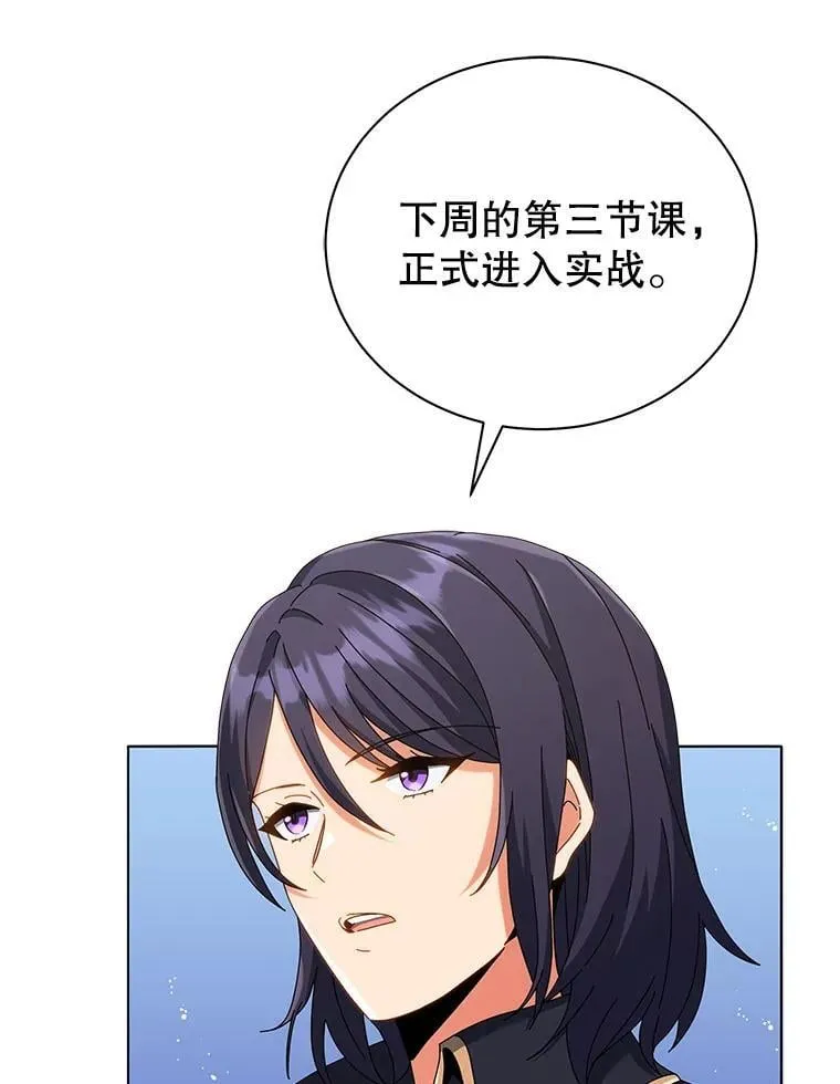 28.制定战略52