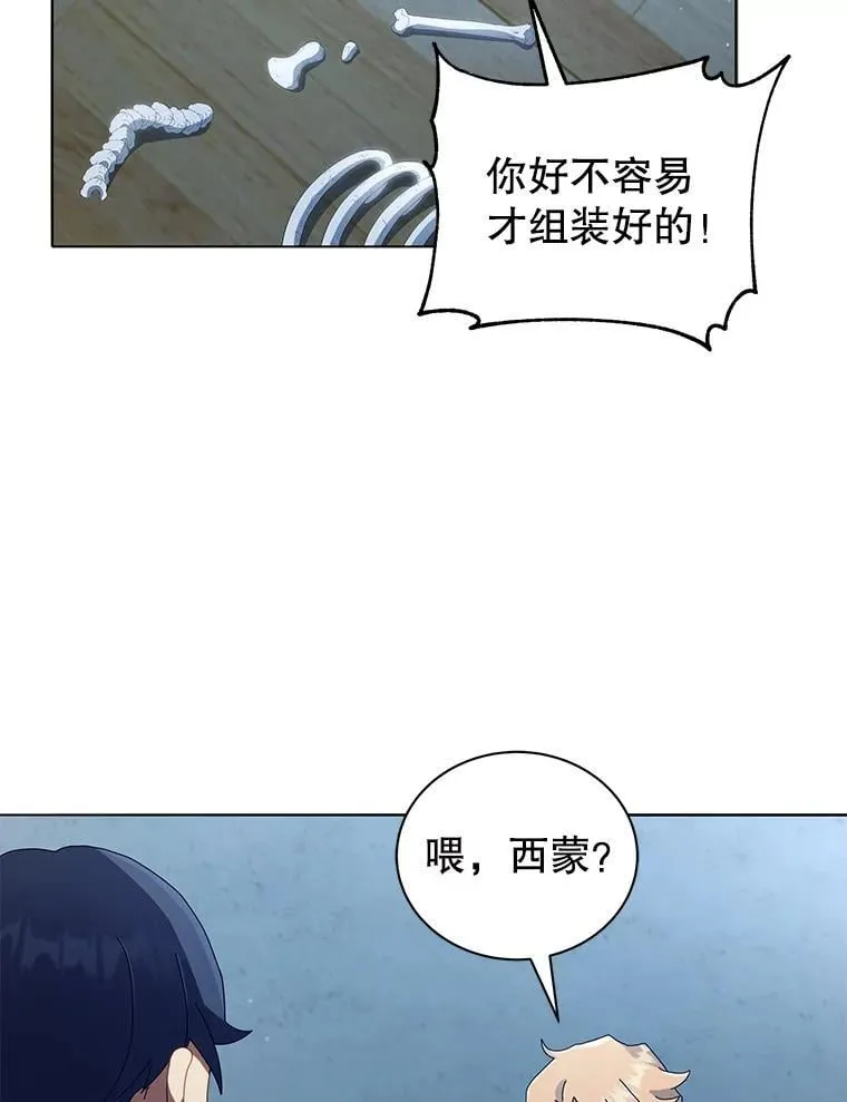 14.学生保护期87