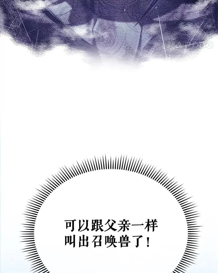 10.召唤学的优缺点77