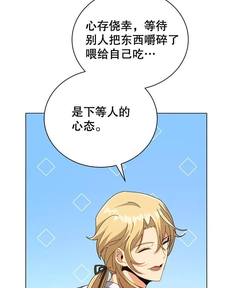 33.教授的偏爱95