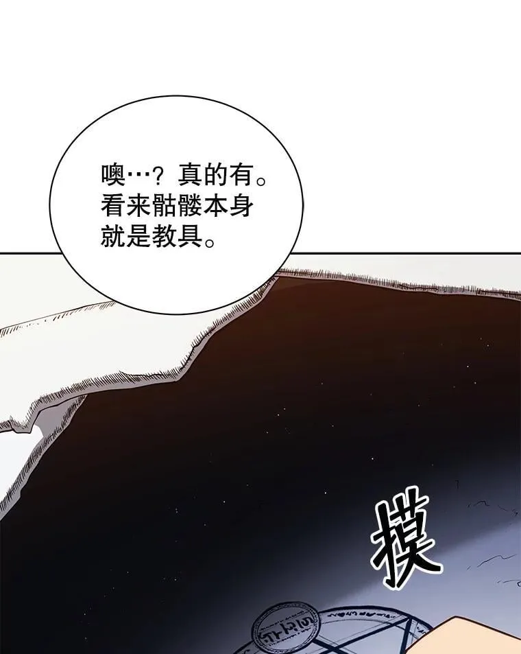 11.课堂对决28