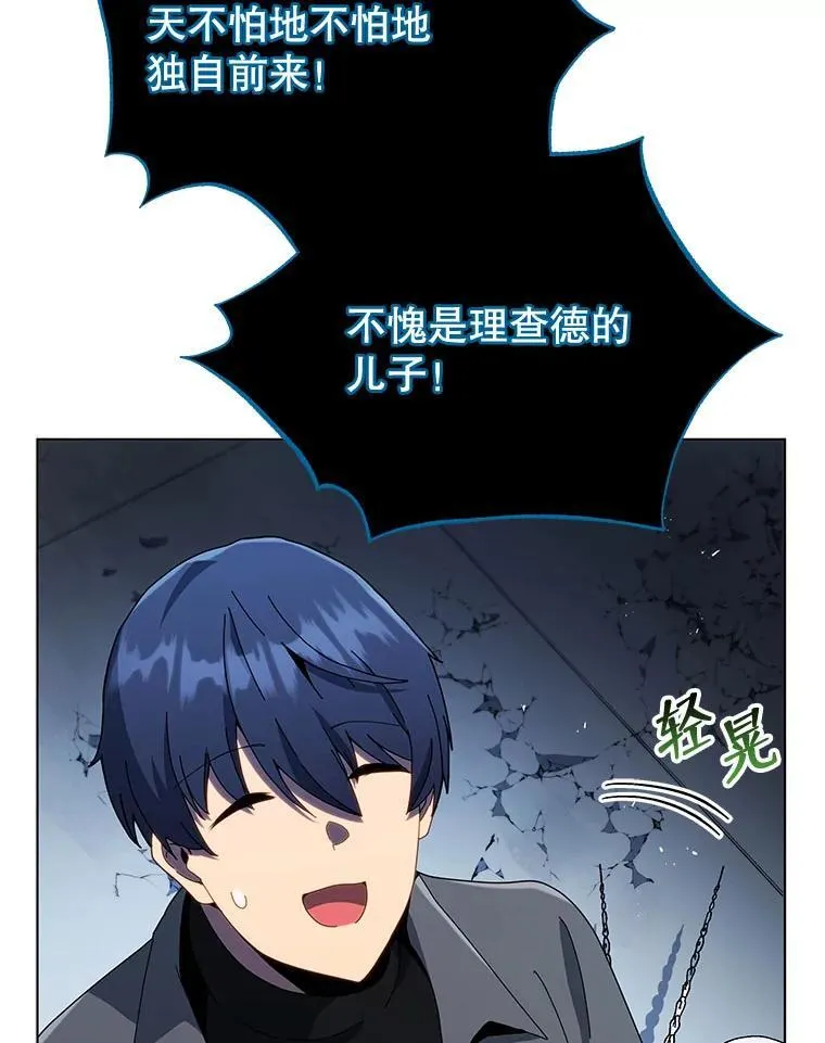 23.成为军团长44
