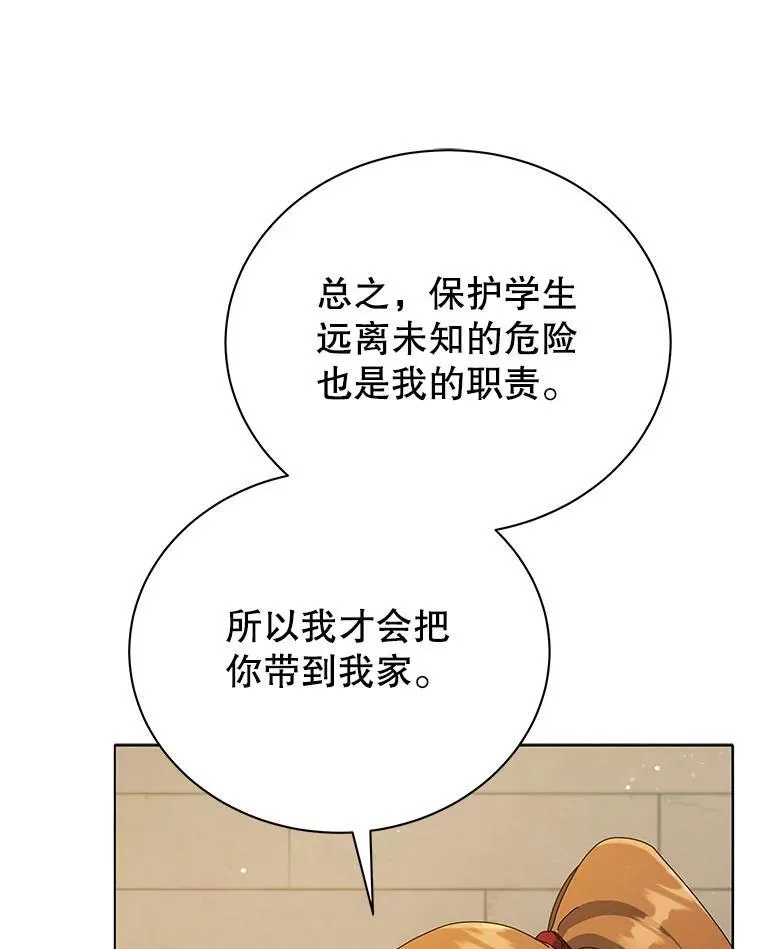 18.亲传弟子107