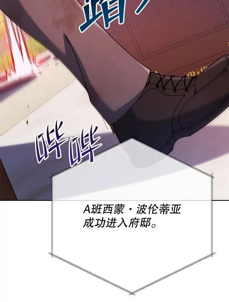 85.顺利入府邸116