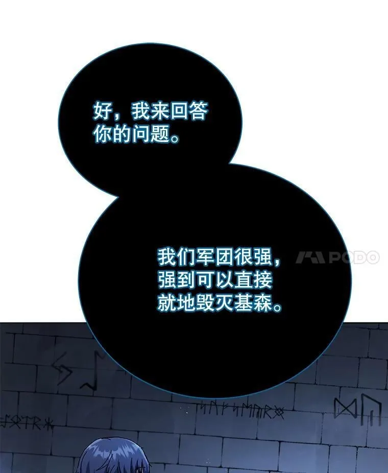 22.军团管理者107