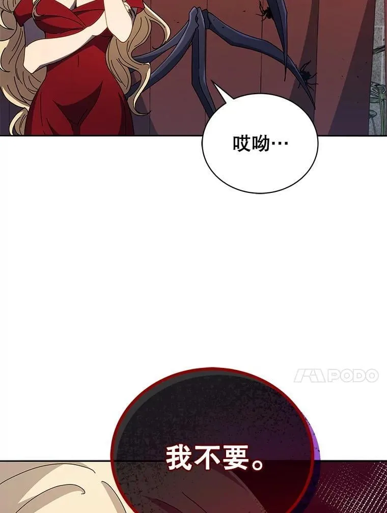 46.爱尔捷贝特77